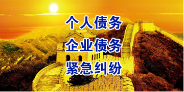 城固要账公司