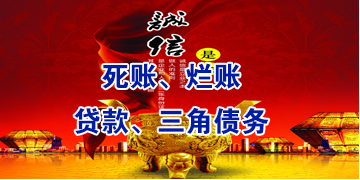 城固要债公司