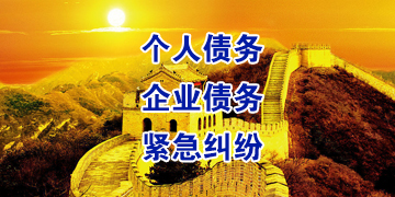 城固追债公司